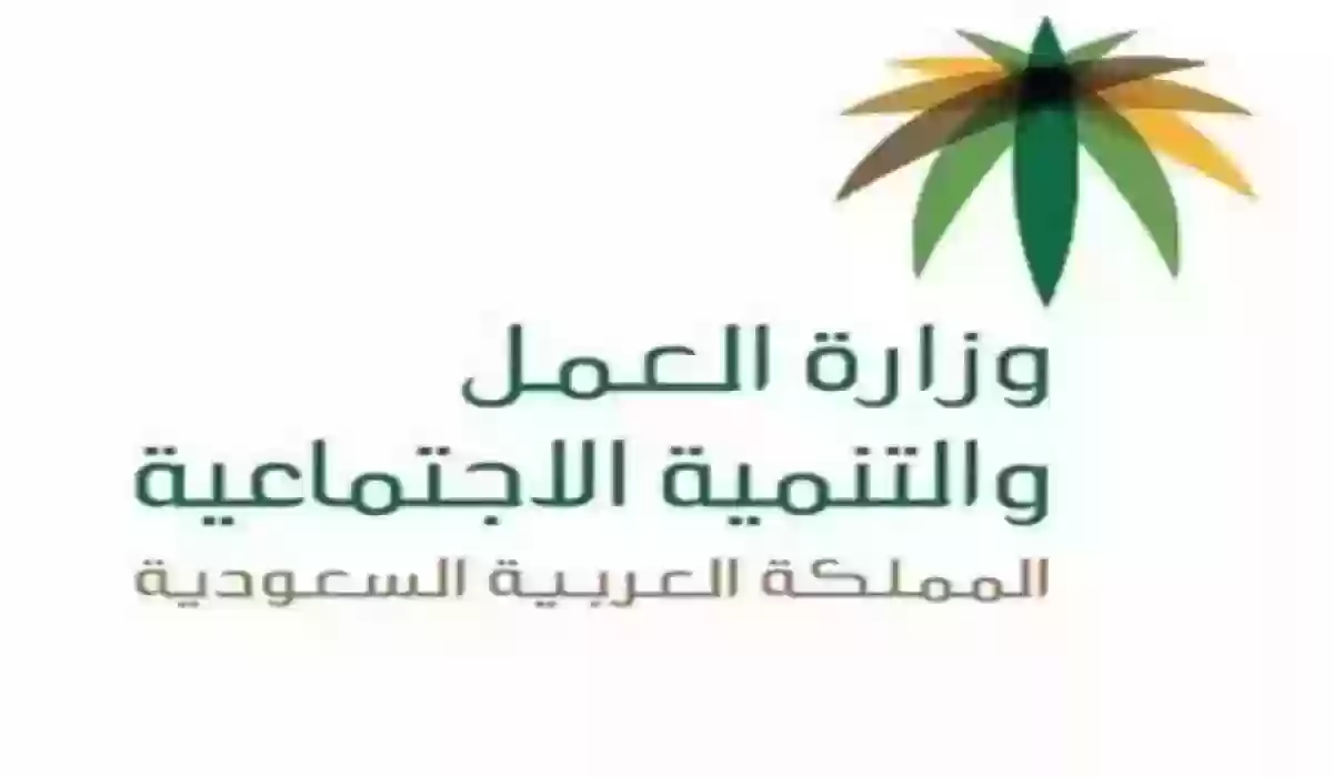 الاستعلام عن نطاق المؤسسة برقم الإقامة للعامل الوافد