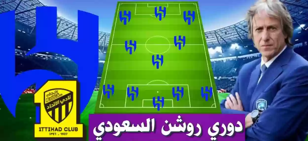 تشكيل الهلال السعودي