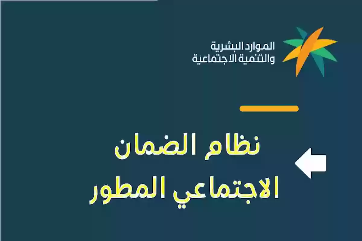 كم باقي على الضمان؟! الموارد تعلن الموعد النهائي لنزول الراتب