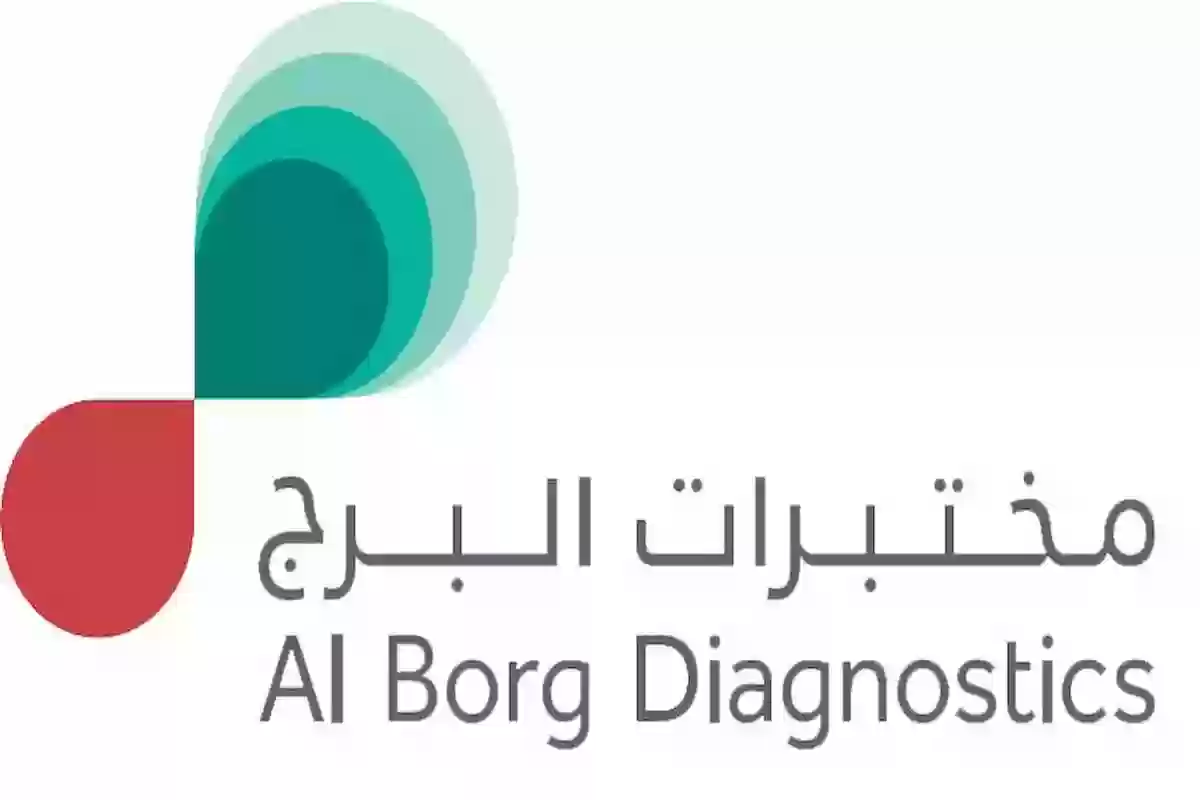 برابط مباشر |  الاستعلام عن نتائج مختبرات البرج ldmuaeresults.alborglaboratories.com