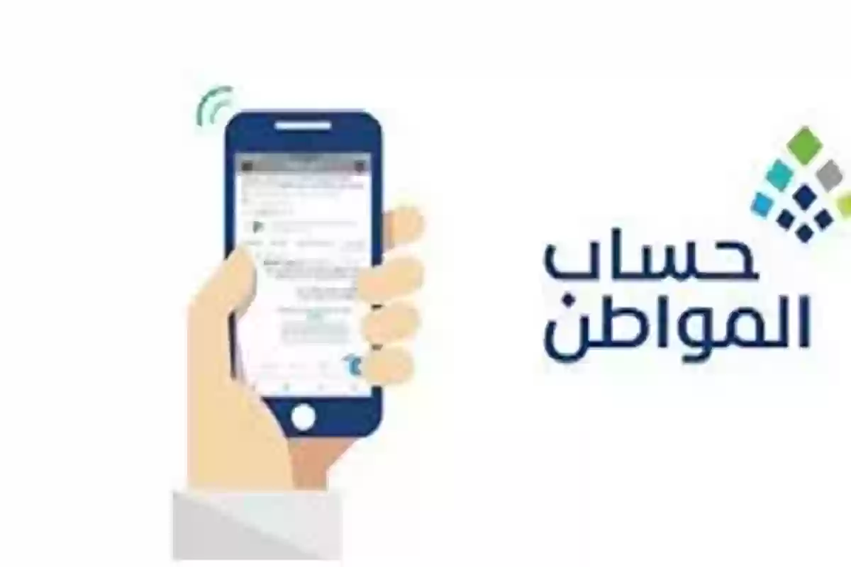 خدمة المستفيدين توضح .. هل يتأخر صرف حساب المواطن دفعة أغسطس؟