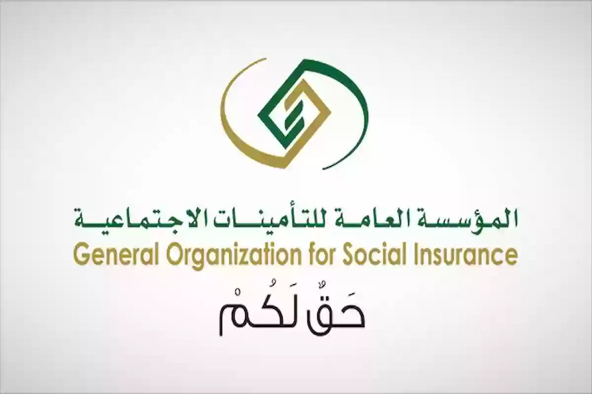 التأمينات السعودية تكشف ضوابط التسجيل في أكثر من وظيفة