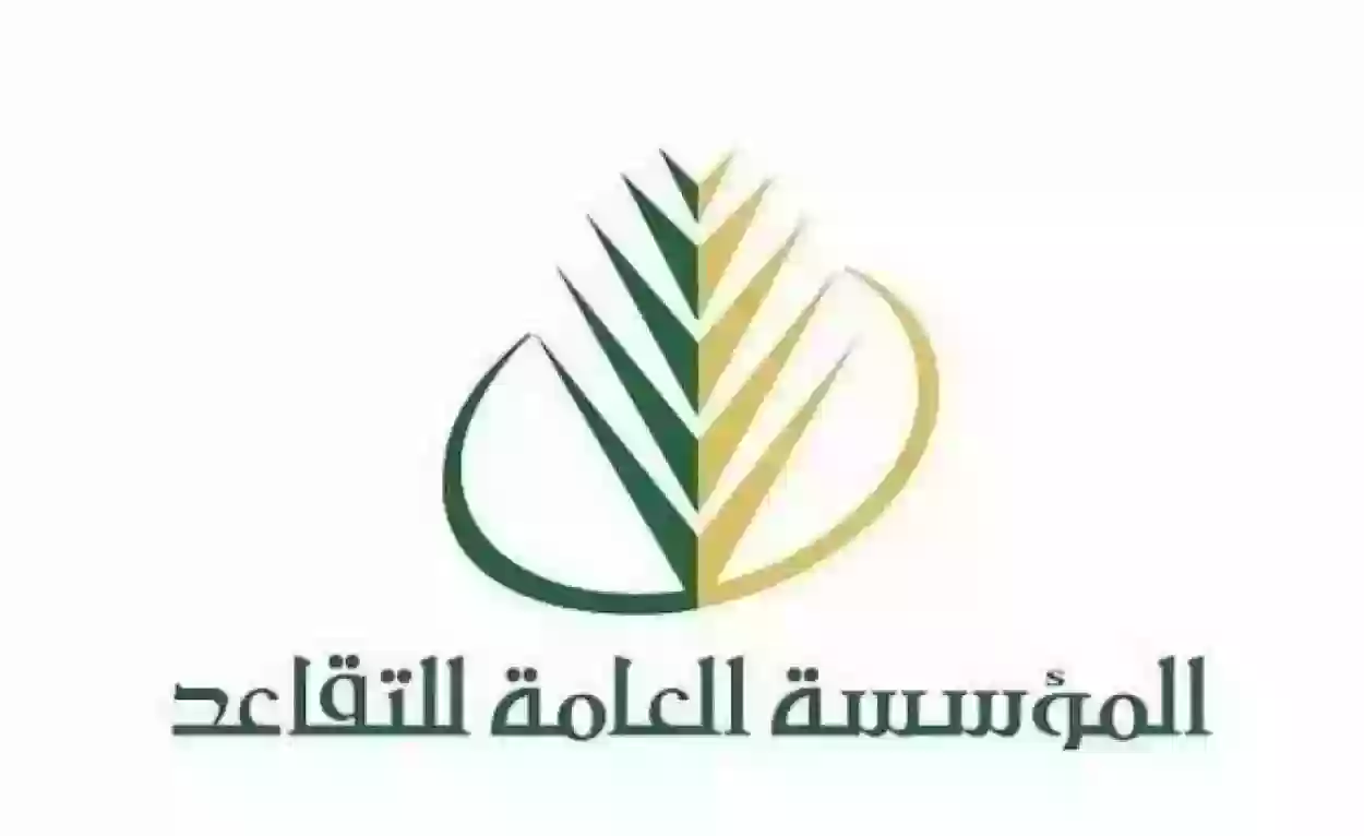 شروط التقاعد المبكر المدني والعسكري لعام 2024