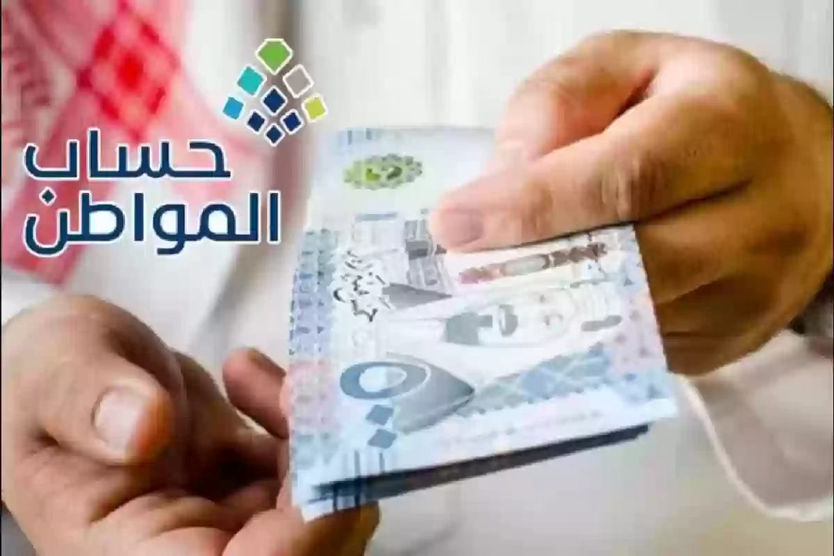 الزيادة الدائمة في حساب المواطن