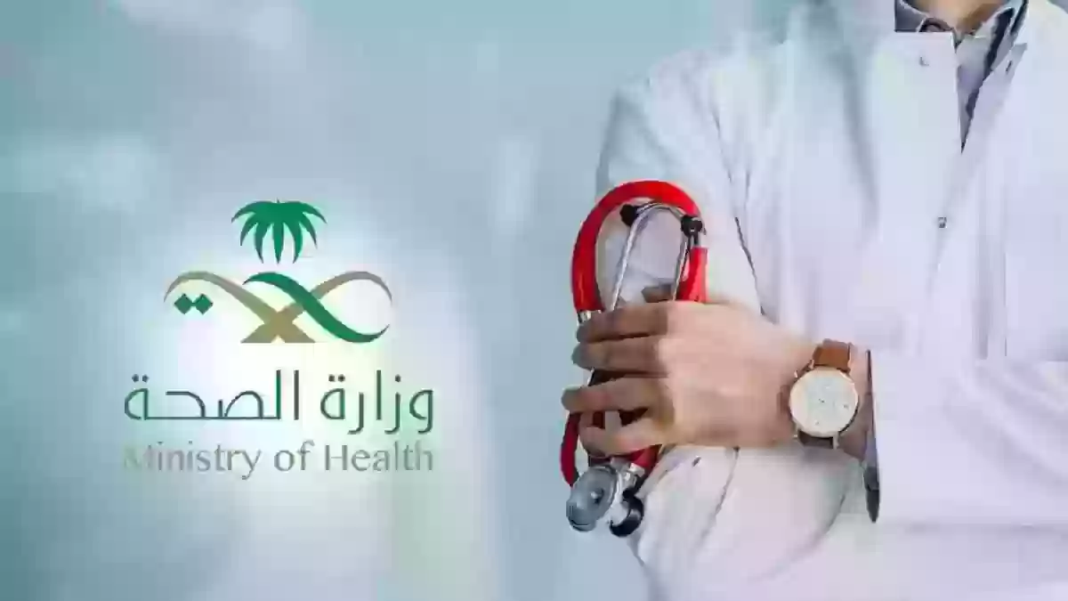 كم مدة صلاحية التقرير الطبي في السعودية