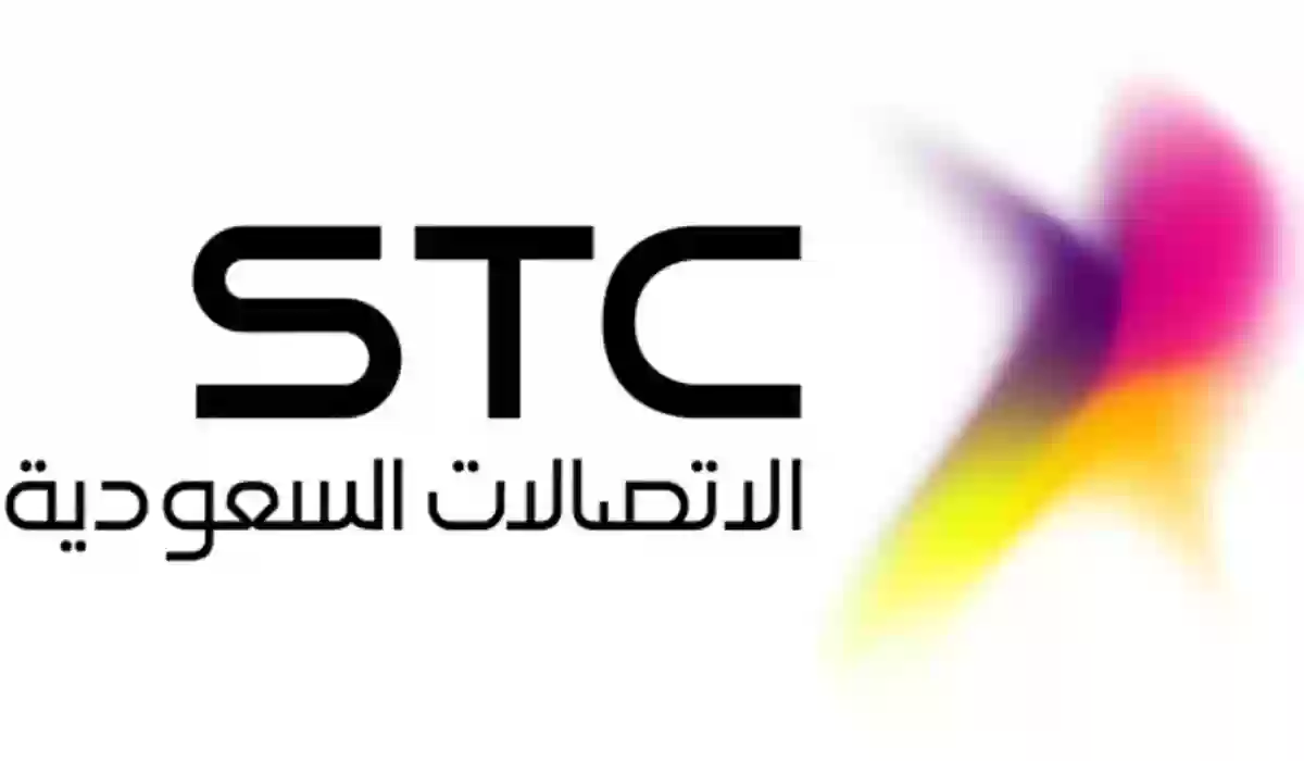 كيف الغي خدمة صدى؟ خدمة صدى stc