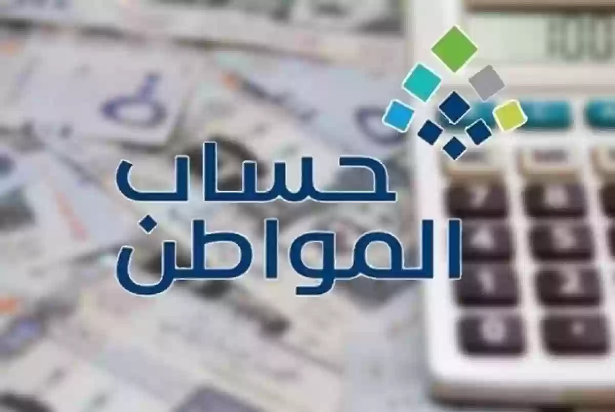 هل العاطل عن العمل يستفيد من حساب المواطن؟