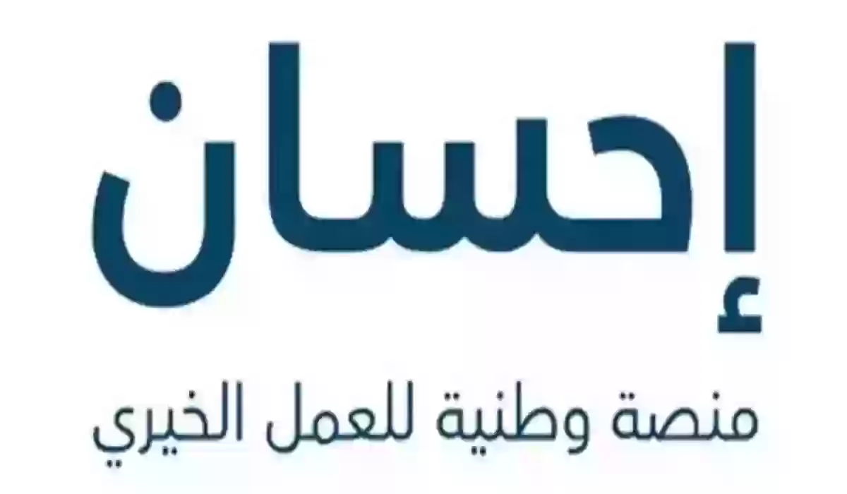 أسهل طريقة | آلية التسجيل في منصة تيسرت كمستفيد ومتطلبات الاستفادة من الخدمة وشروطها كاملة