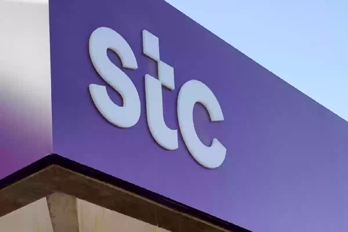 الاتصالات السعودية STC تعلن عن وظائف شاغرة لحملة هذه الشهادات. 