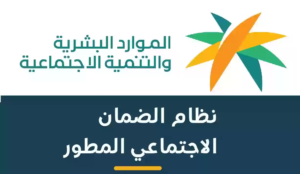 شروط الضمان الاجتماعي المطور للمتزوجه تويتر 1445