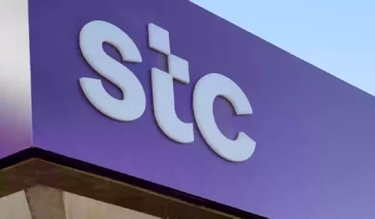 طريقة نقل ملكية رقم stc