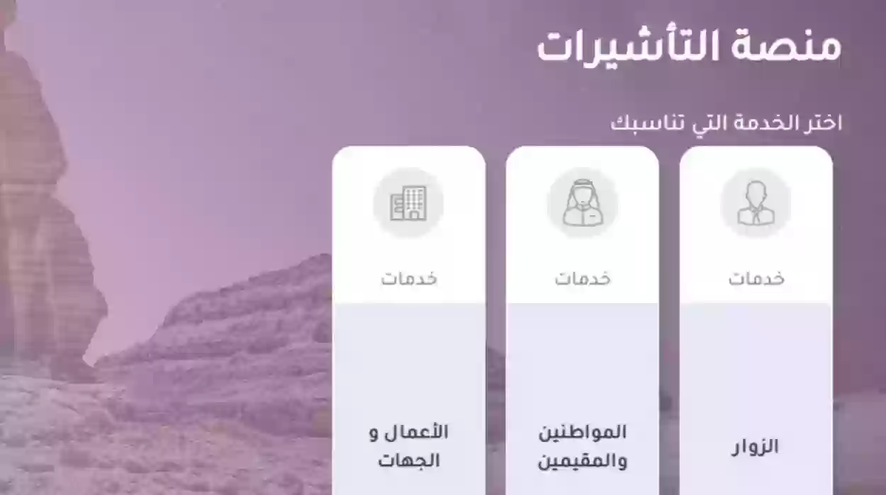 شروط الزيارة العائلية 1445 من هم المسموح لهم بالزيارة العائلية؟