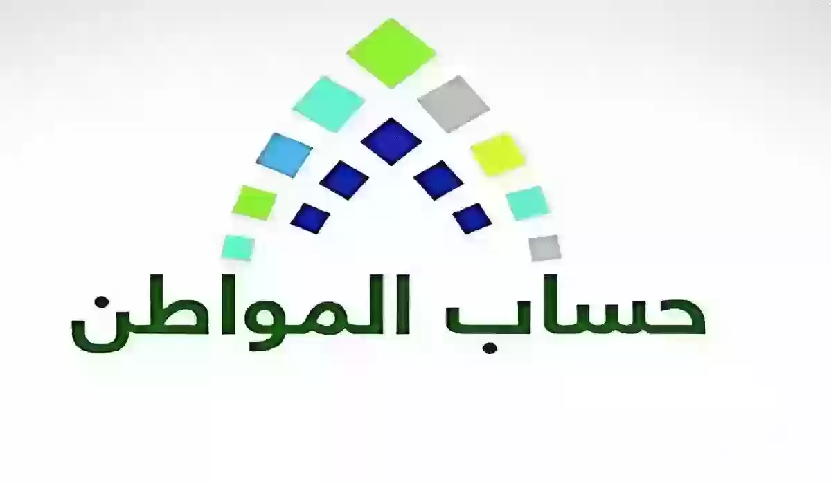 آلية التحقق من أهلية واستحقاق حساب المواطن والفئات التي سيصرف لها الدعم الإضافي 