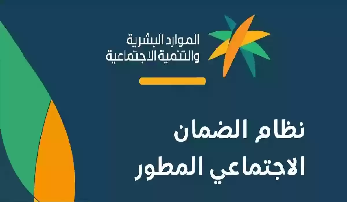 رابط الاستعلام عن راتب الضمان 2024 برقم الهوية hrsd.gov.sa