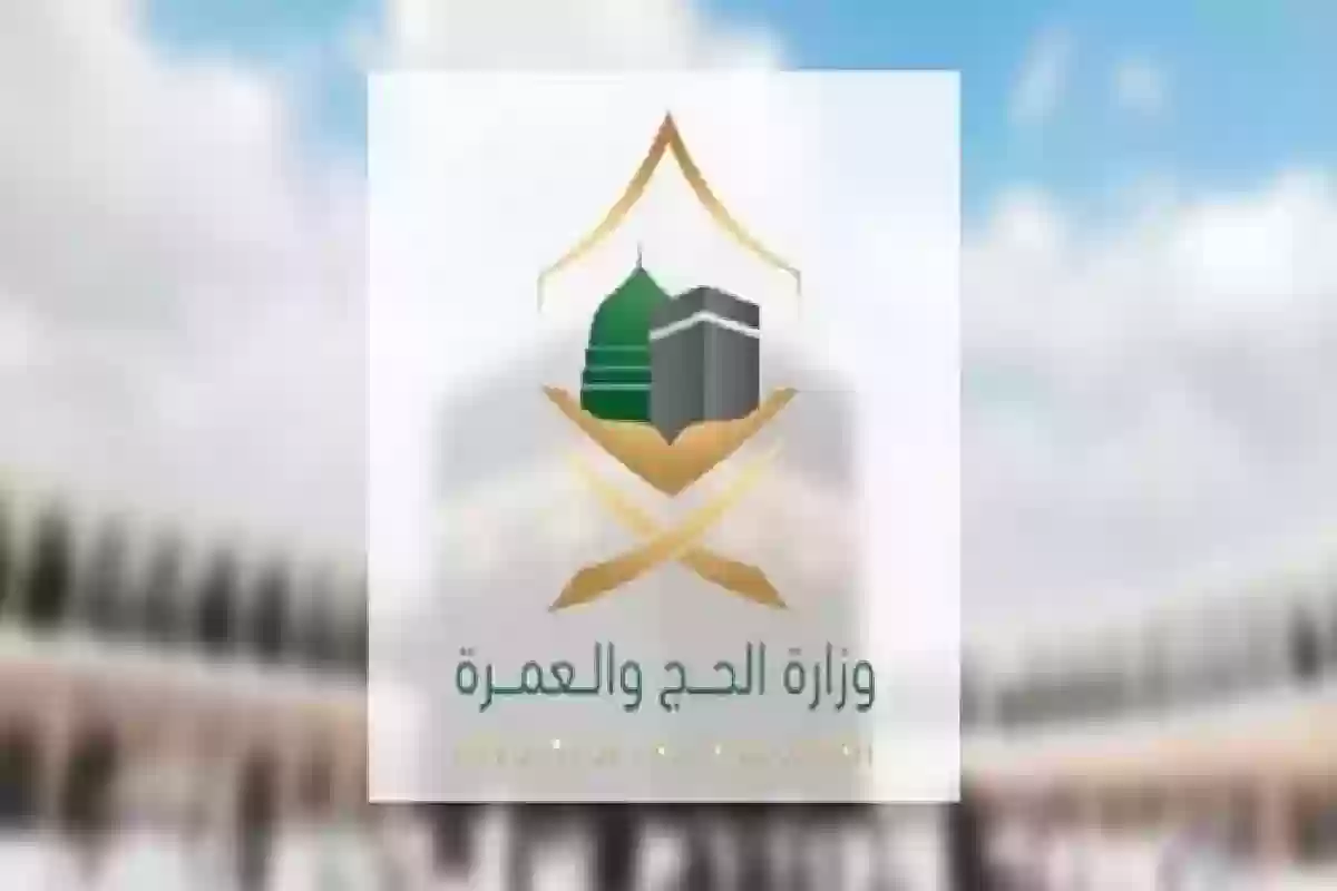 الوزارة توضح .. ما هي أهم الإجراءات للتعامل مع الزحام في موسم الحج 1445؟