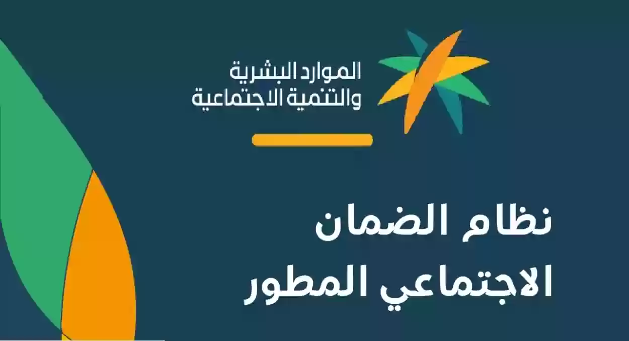 الموارد البشرية توضح العمر المناسب للتقديم على الضمان الاجتماعي 2023