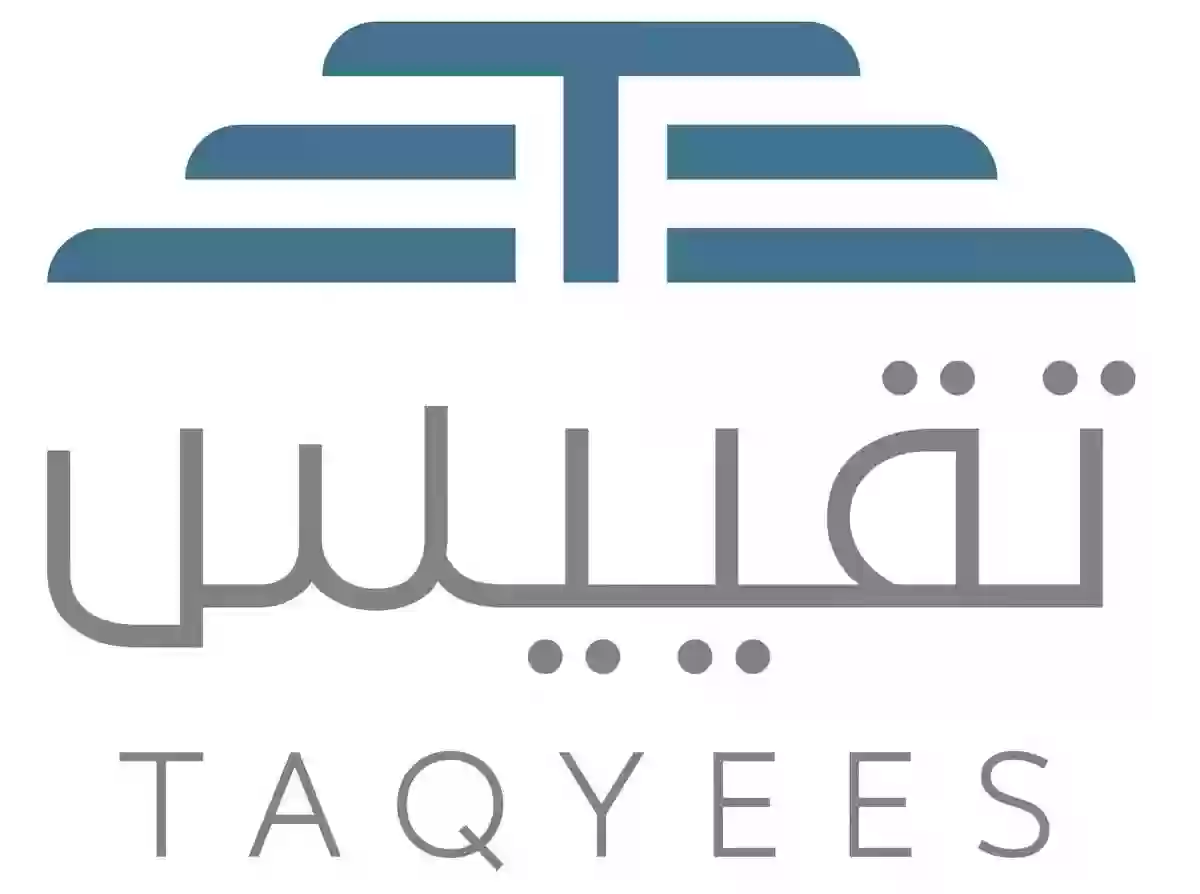 تقييس محطات الوقود 1445 طريقة طلب تحقق دوري لمضخات الوقود taqyees