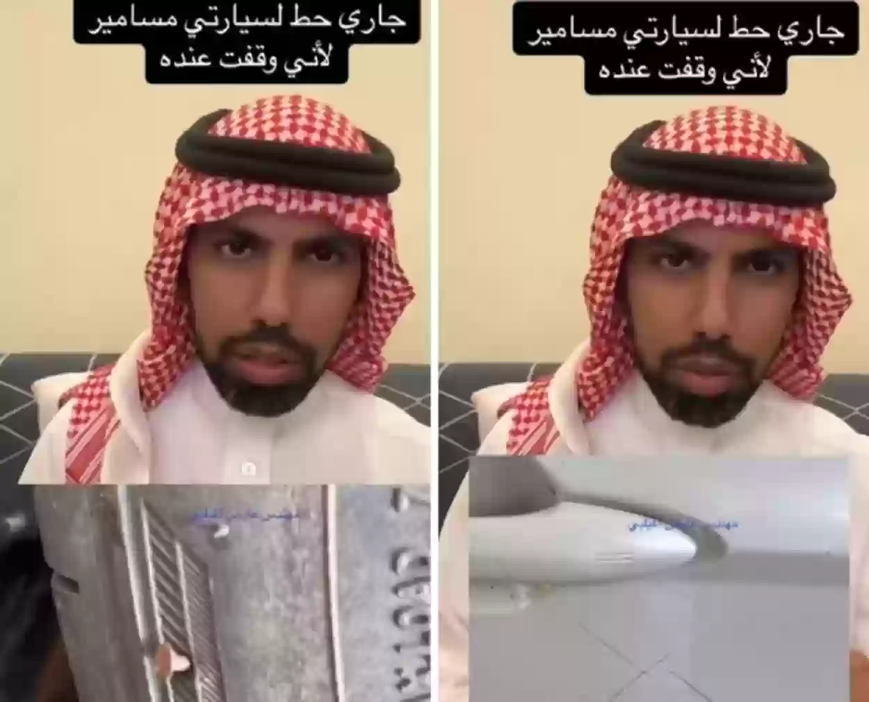 رجل انتقم من جاره بوضع مسامير أسفل الكفر 