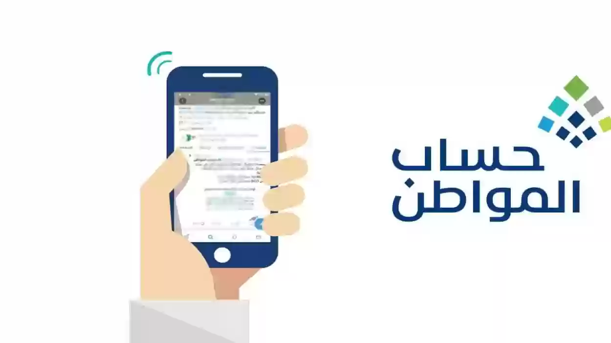 جدول حساب المواطن للرواتب والمستحقات الشهرية للفرد