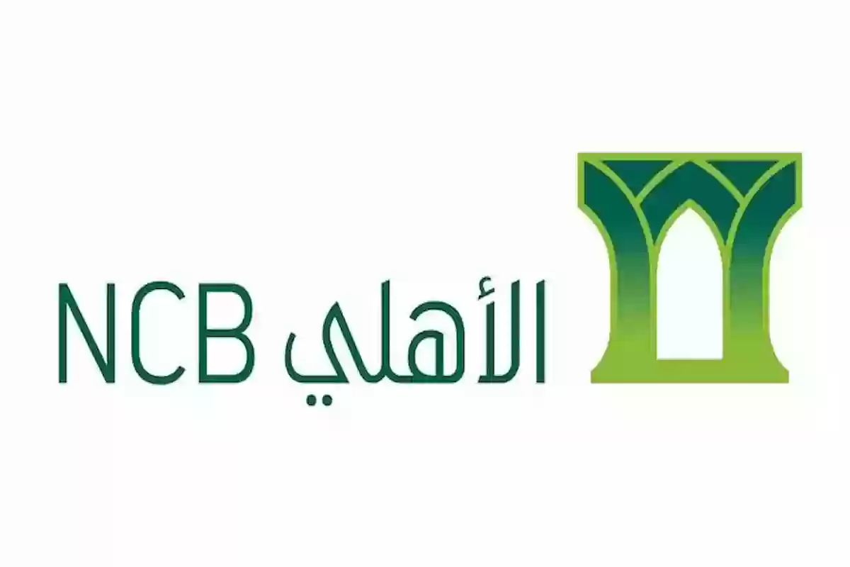 البنك الأهلي: هذه طريقة تحديث بيانات الحساب المجمد إلكترونيًا Alahli.com