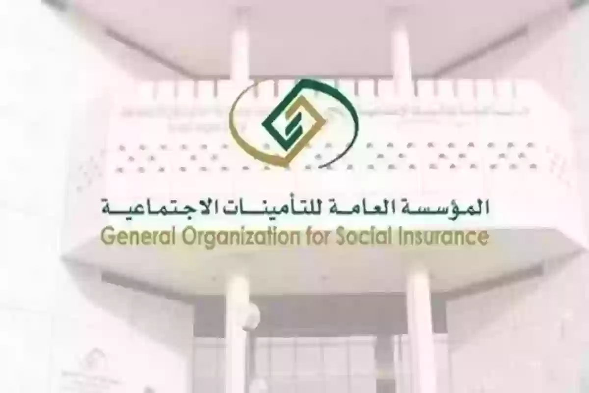 سارع بالتقديم على الإعفاء من غرامات التأمينات السعودية بتلك الشروط