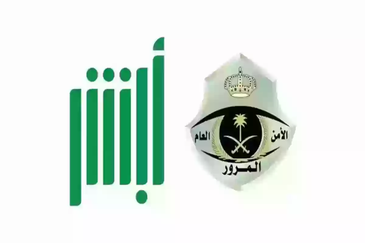 خطوات تسديد المخالفات المرورية برقم الهوية