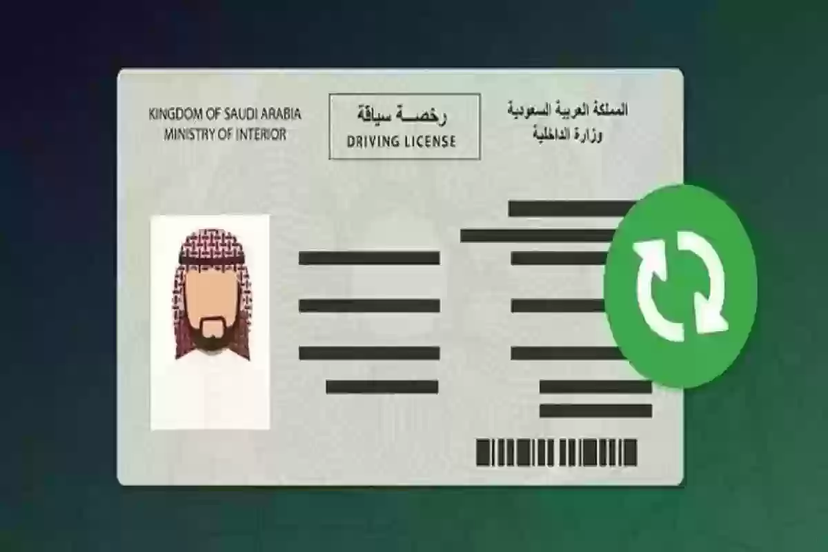 حقيقة فرض زيادة على غرامات تأخير تجديد رخصة السير