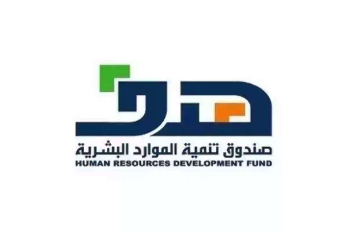 المبلغ الشهري | كم دعم العمل الحر توصيل طلبات؟ صندوق تنمية الموارد البشرية يوضح