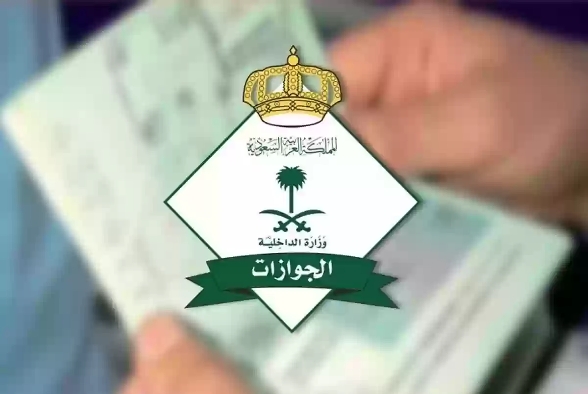 ما هي أسباب رفض التأشيرة في السفارة السعودية