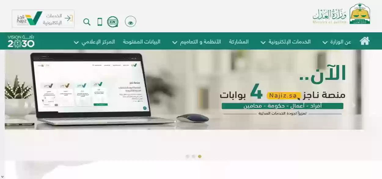 خطوات الاستعلام عن ايقاف الخدمات 1445 أبشر