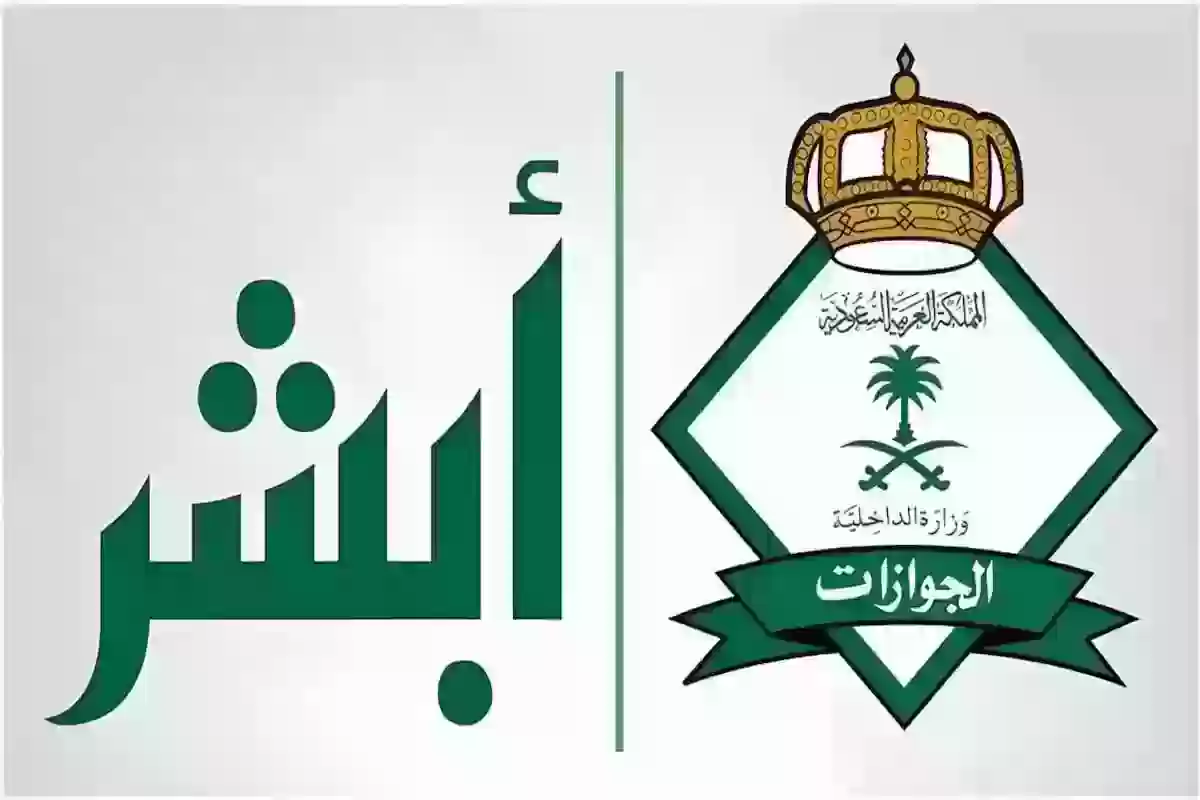 استعلم الآن عن رسوم المرافقين في السعودية تبعًا للوائح الجديدة 1446