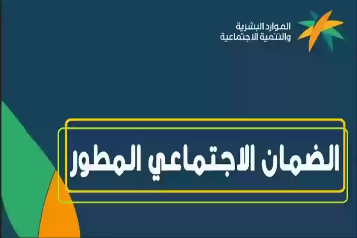 كيف يتم تحديث بيانات الدخل والمسكن والتابعين في الضمان الاجتماعي المطور؟