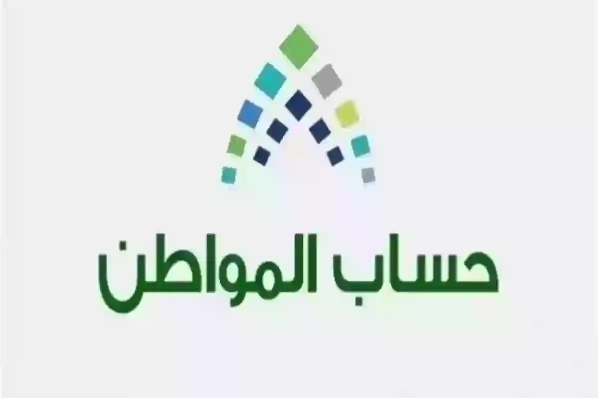 لاستمرار الدعم .. حساب المواطن يوضح طريقة تحديث البيانات