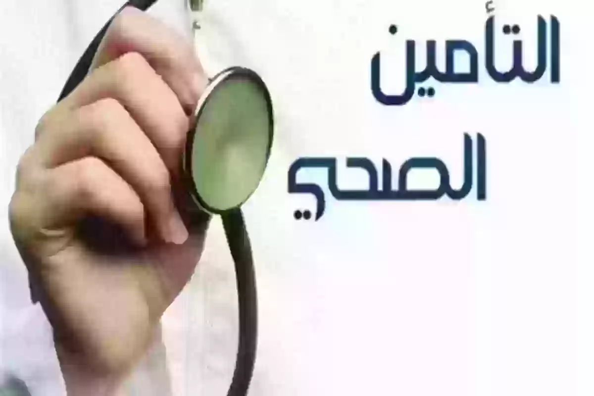 استعلام تأمين طبي التعاونية