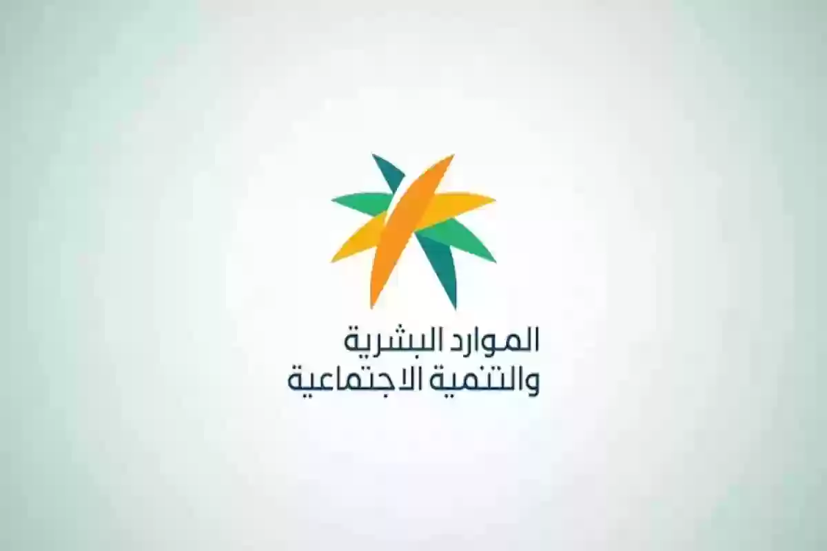 كيف يمكنني تقديم الاعتراض على الضمان الاجتماعي المطور؟ الموارد توضح التفاصيل