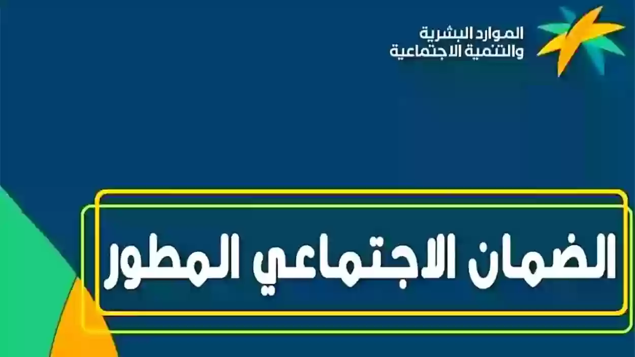 في السعودية .. هل سيتم صرف زيادة الضمان الاجتماعي المطور ديسمبر 2024