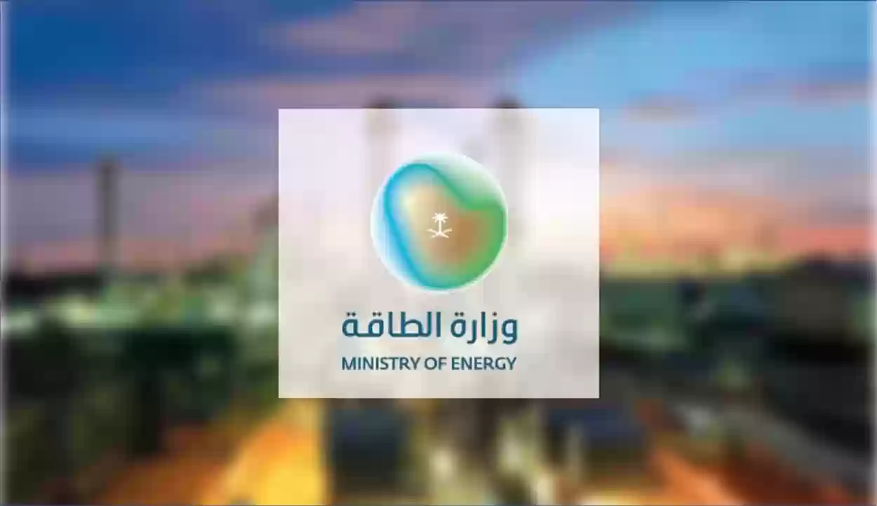 للدبلوم والبكالوريوس .. رابط التقديم بوظائف وزارة الطاقة بعدة مناطق 2023