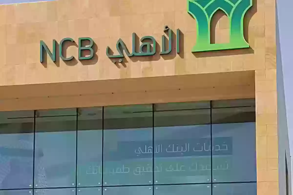 في حال ان راتبي 3000 كم يعطوني قرض بنك الأهلي السعودي؟