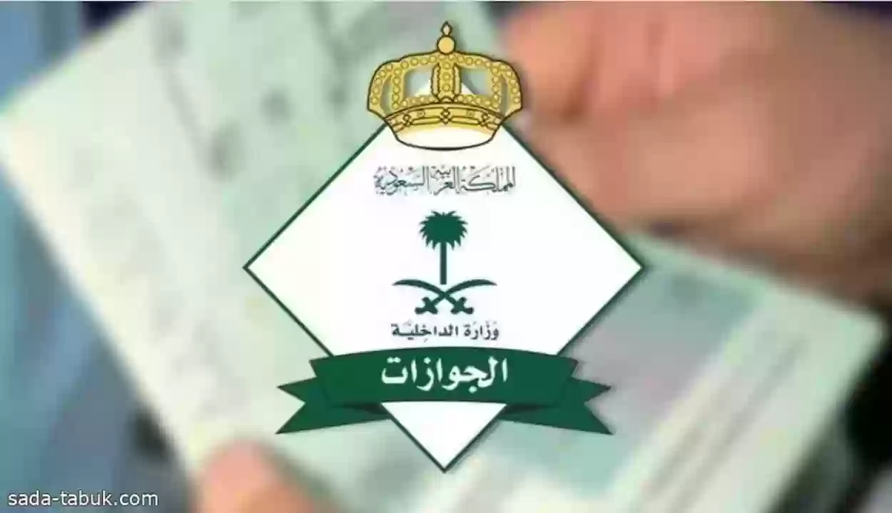 منع السفر لدول الخليج باستخدام الهوية الوطنية