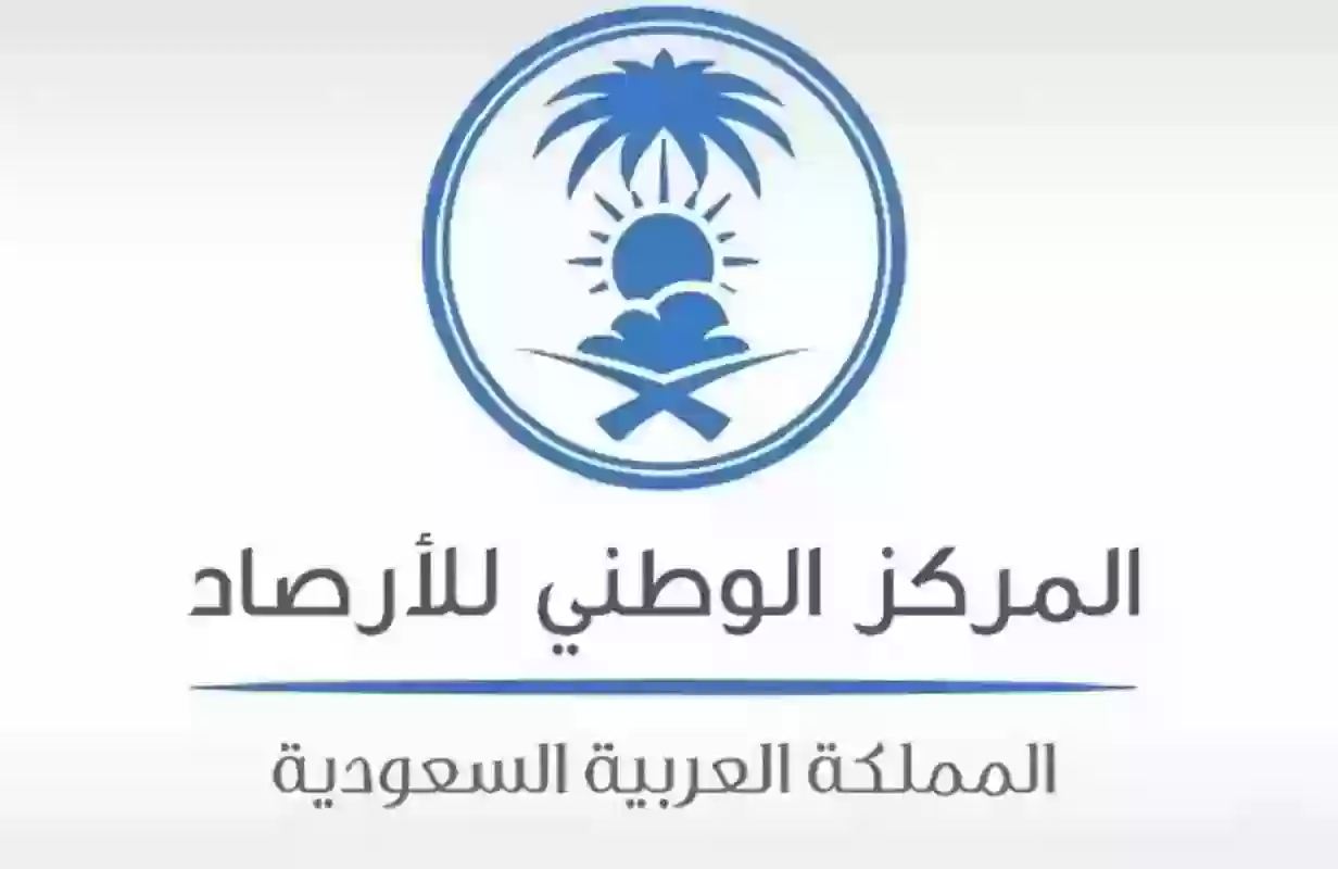 طقس السعودية