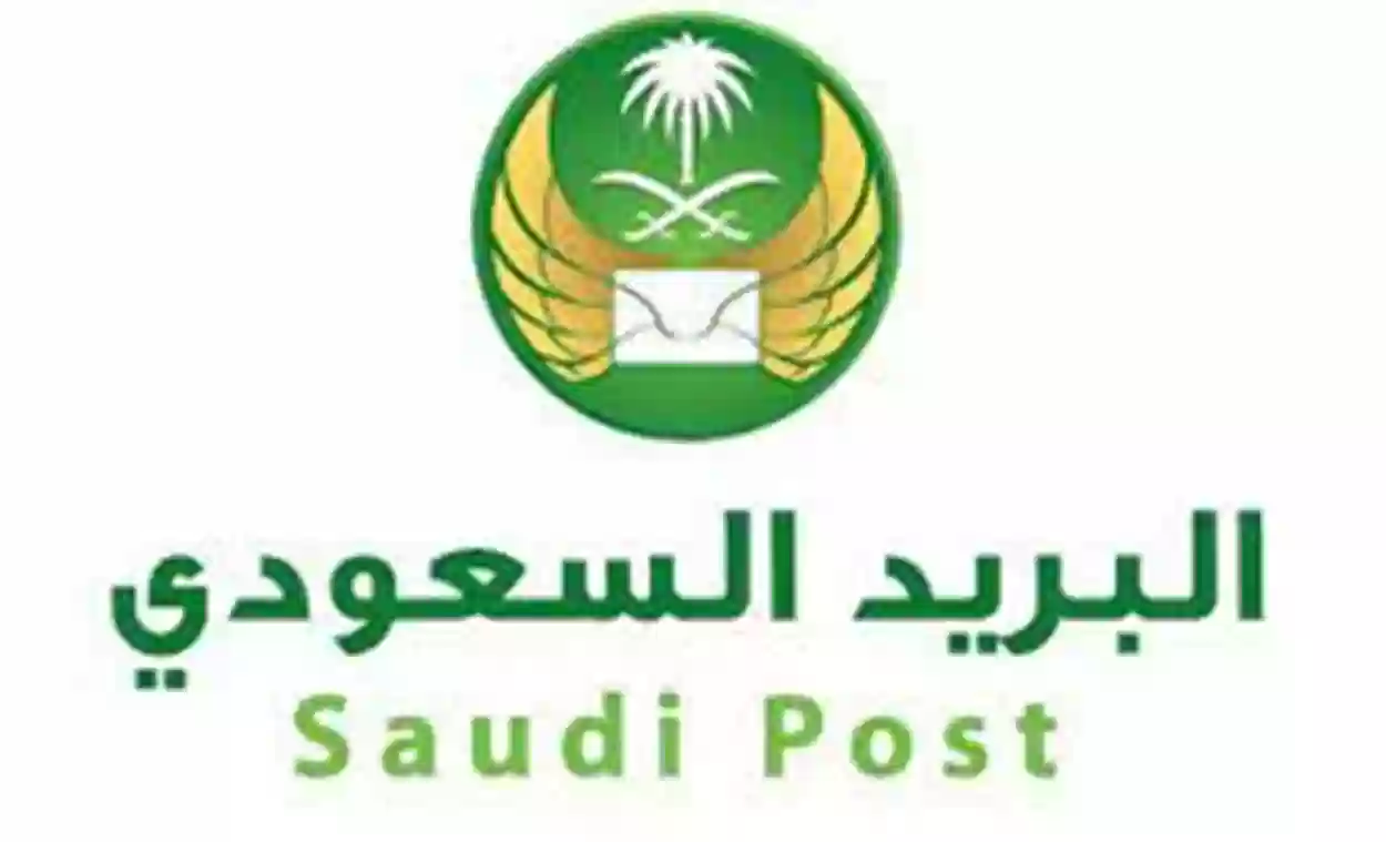 البريد السعودي المدينة المنورة 