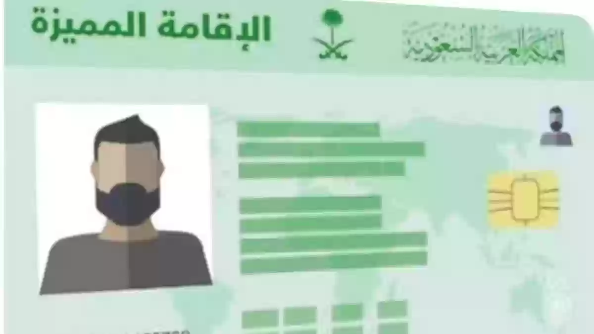 6 فئات مستحقة.. الحكومة السعودية توضح أبرز الفئات المستحقة للحصول على الإقامة الدائمة