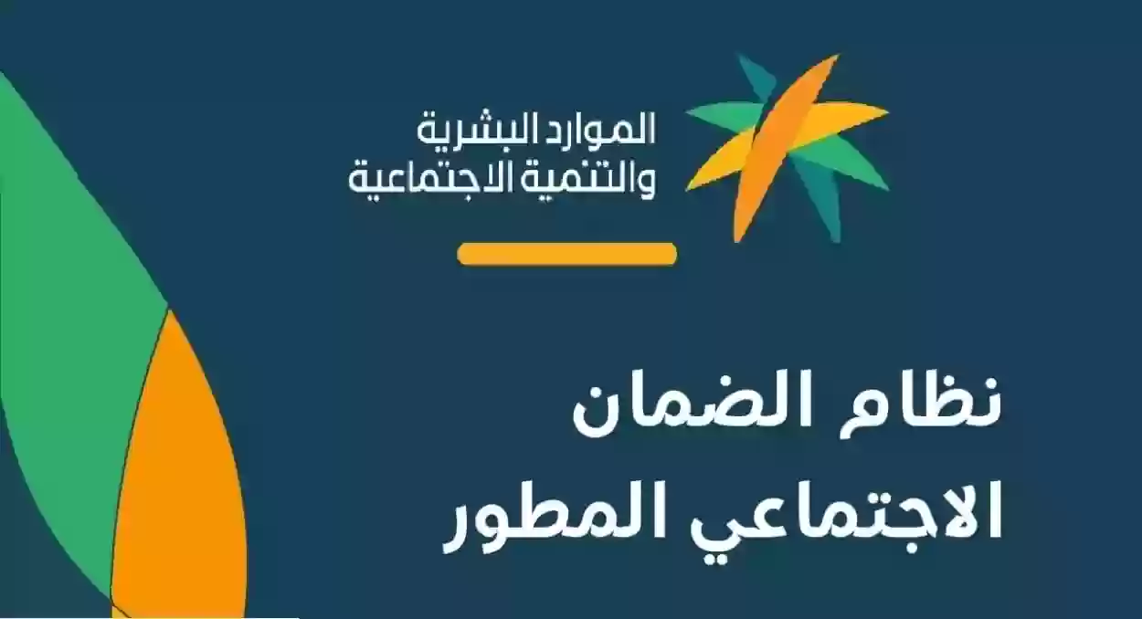 وزارة الموارد البشرية توضح ما هي حالات إيقاف الضمان الاجتماعي المطور في السعودية