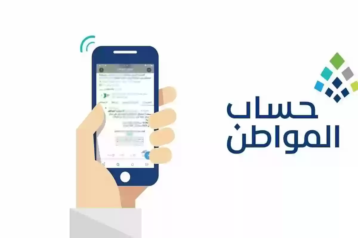 آخر موعد .. وزارة الموارد تُعلن فترة تفديم الاعتراض على حساب المواطن