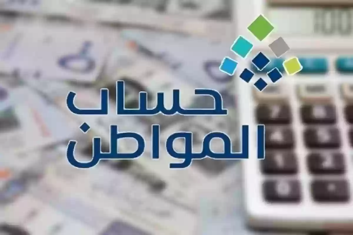 مدة دراسة الاعتراض في حساب المواطن .. البرنامج يوضح