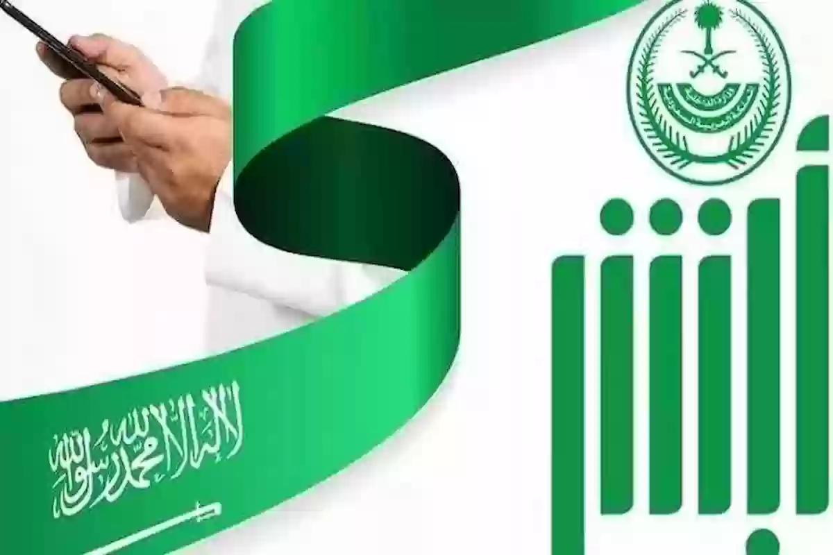 ما هي طريقة تعديل الحالة الاجتماعية في أبشر؟ وما الأوراق المطلوبة