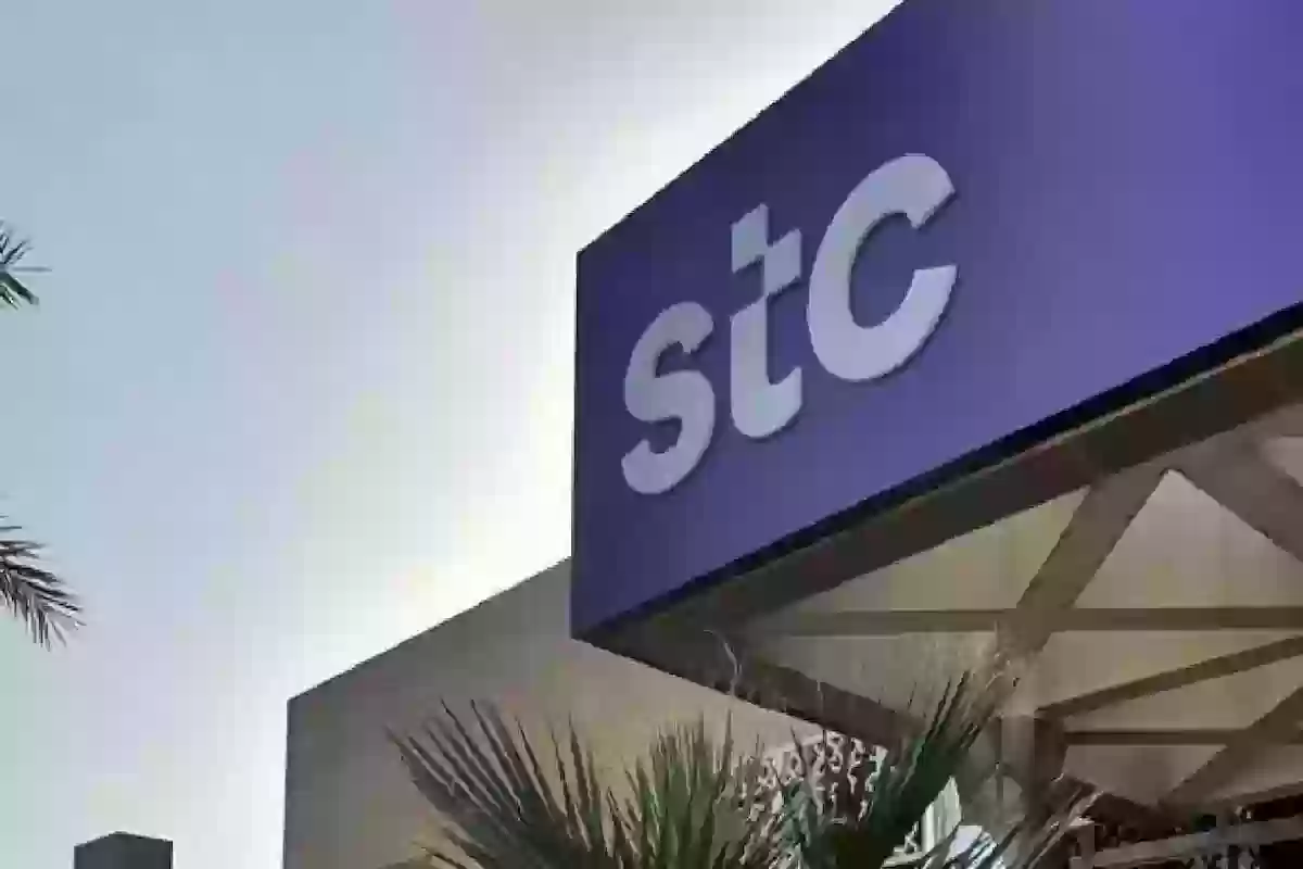 شركة الاتصالات السعودية STC تطرح وظائف لحملة الشهادة الجامعية بالرياض