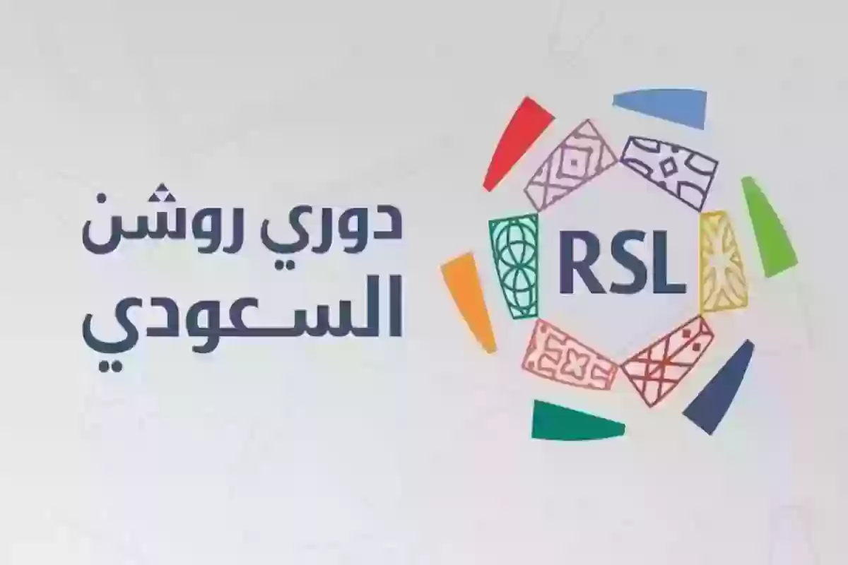 دوري روشن السعودي