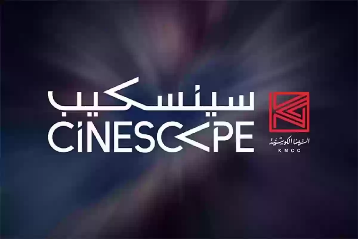 أفلام سينسكيب الأفنيوز اليوم