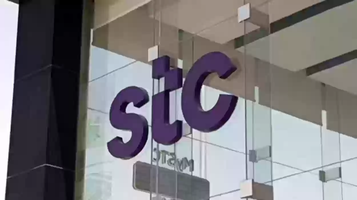 كيف اوثق رقم جوالي في STC؟ توثيق رقم الجوال